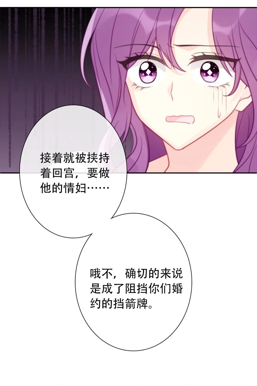 047 你不能碰她的手 第16页