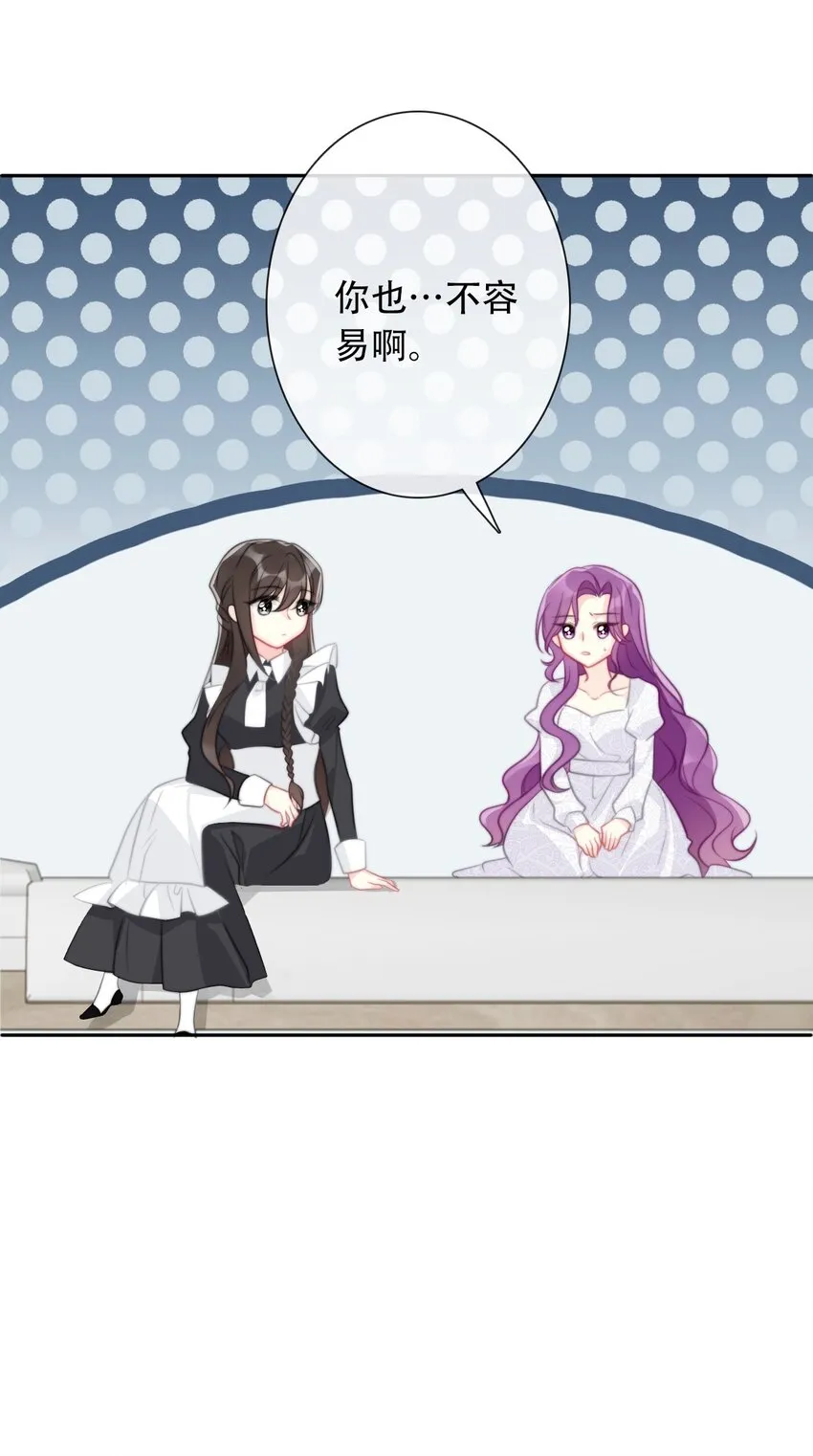 047 你不能碰她的手 第17页