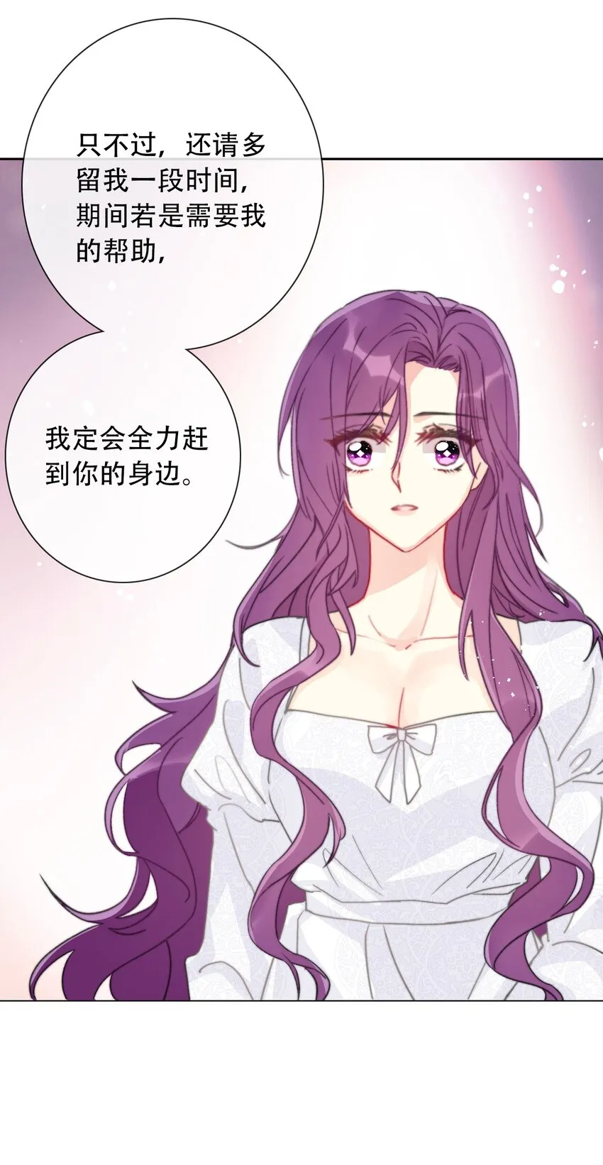 047 你不能碰她的手 第19页