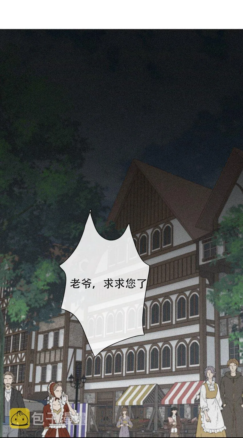 047 你不能碰她的手 第21页