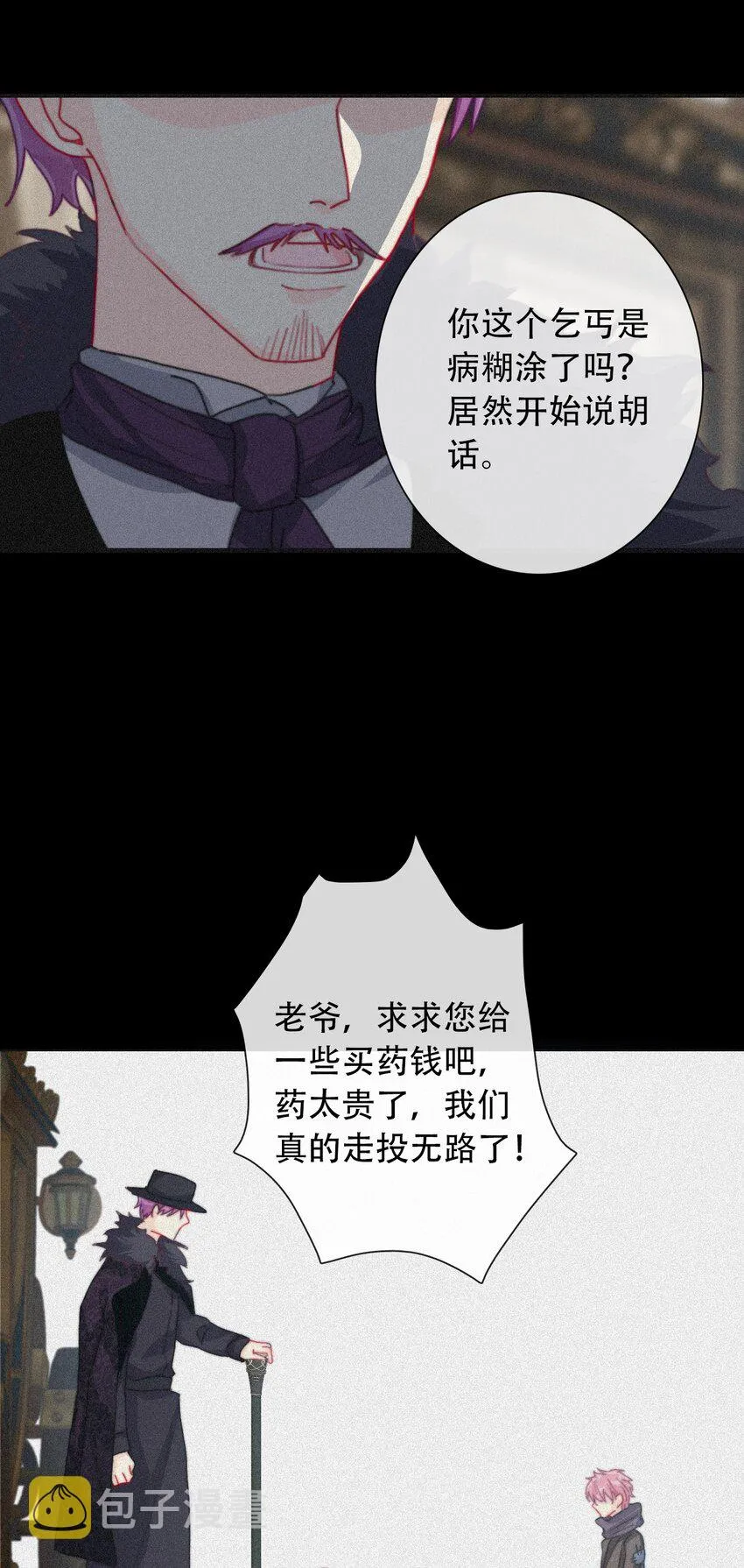 047 你不能碰她的手 第24页