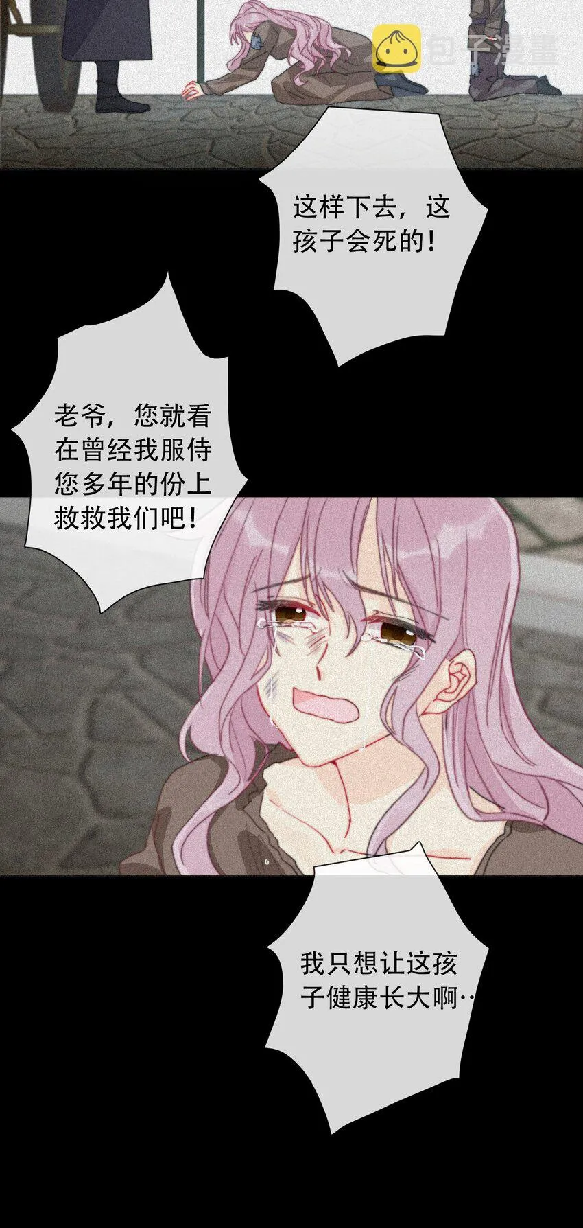 047 你不能碰她的手 第25页