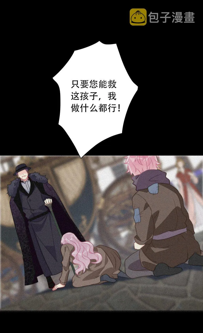 047 你不能碰她的手 第26页