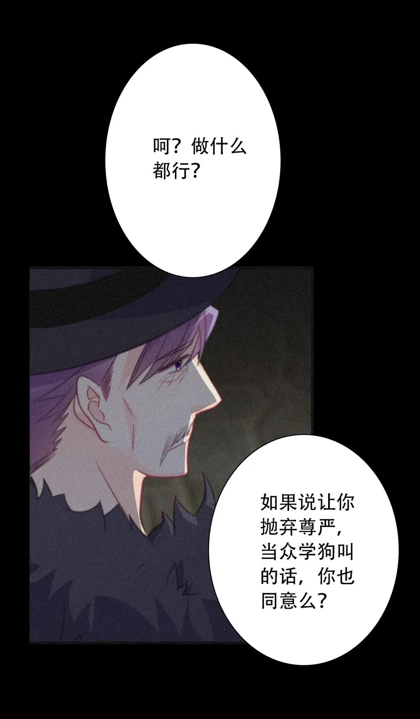 047 你不能碰她的手 第27页