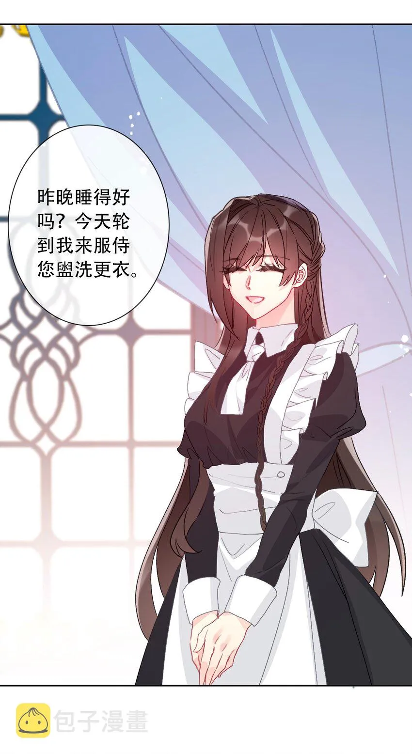 047 你不能碰她的手 第37页
