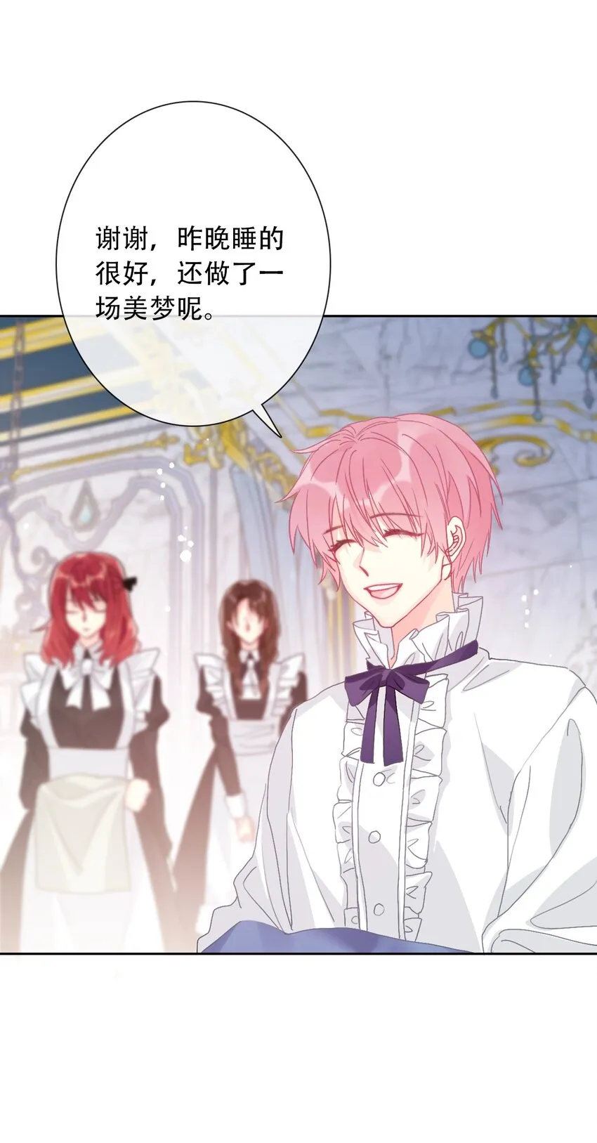 047 你不能碰她的手 第38页