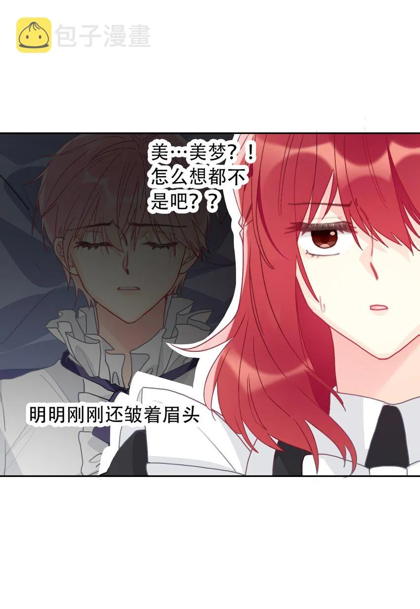 047 你不能碰她的手 第39页