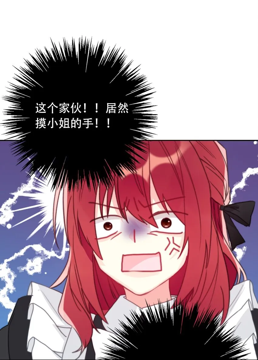 047 你不能碰她的手 第48页