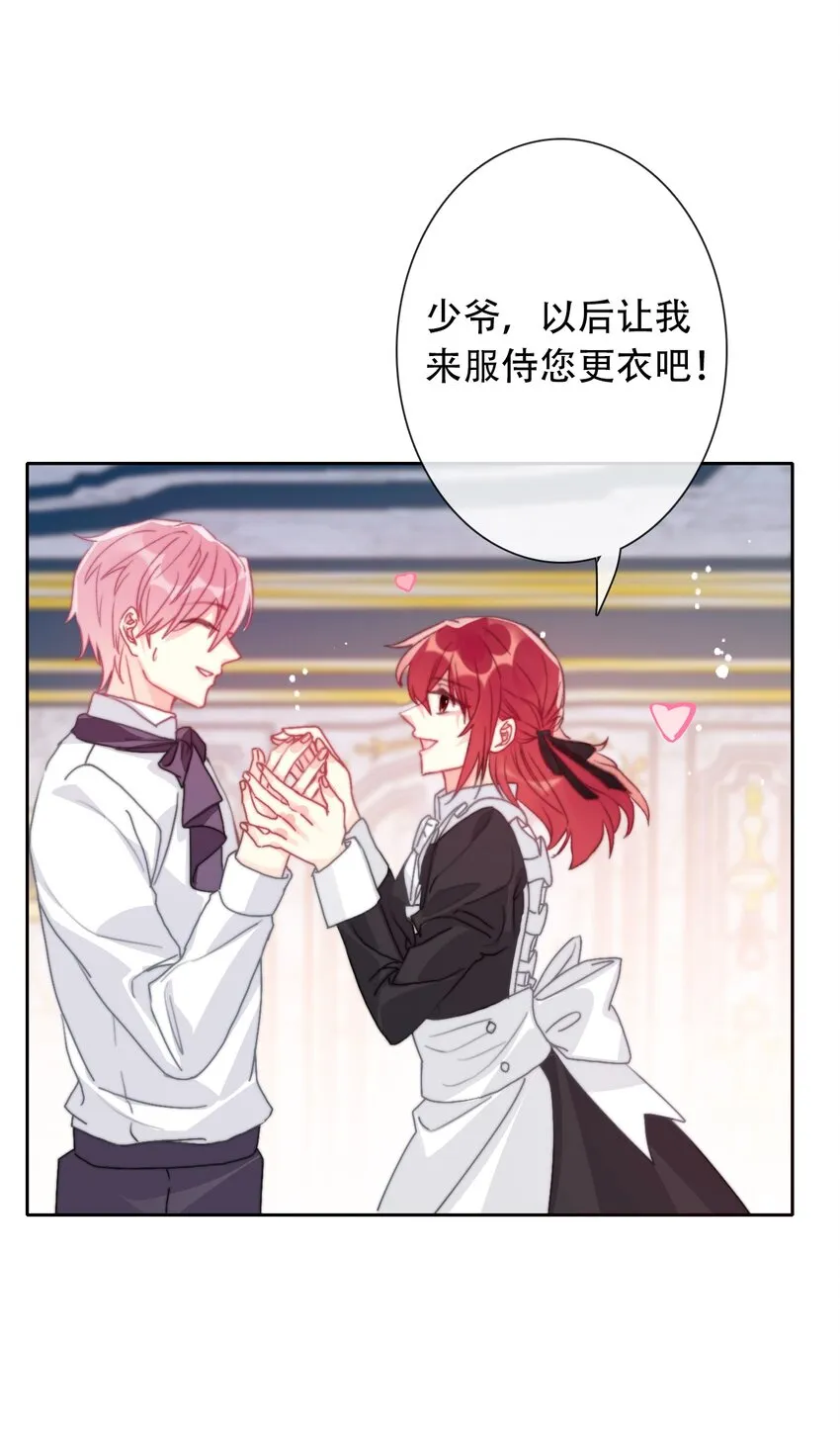 047 你不能碰她的手 第52页