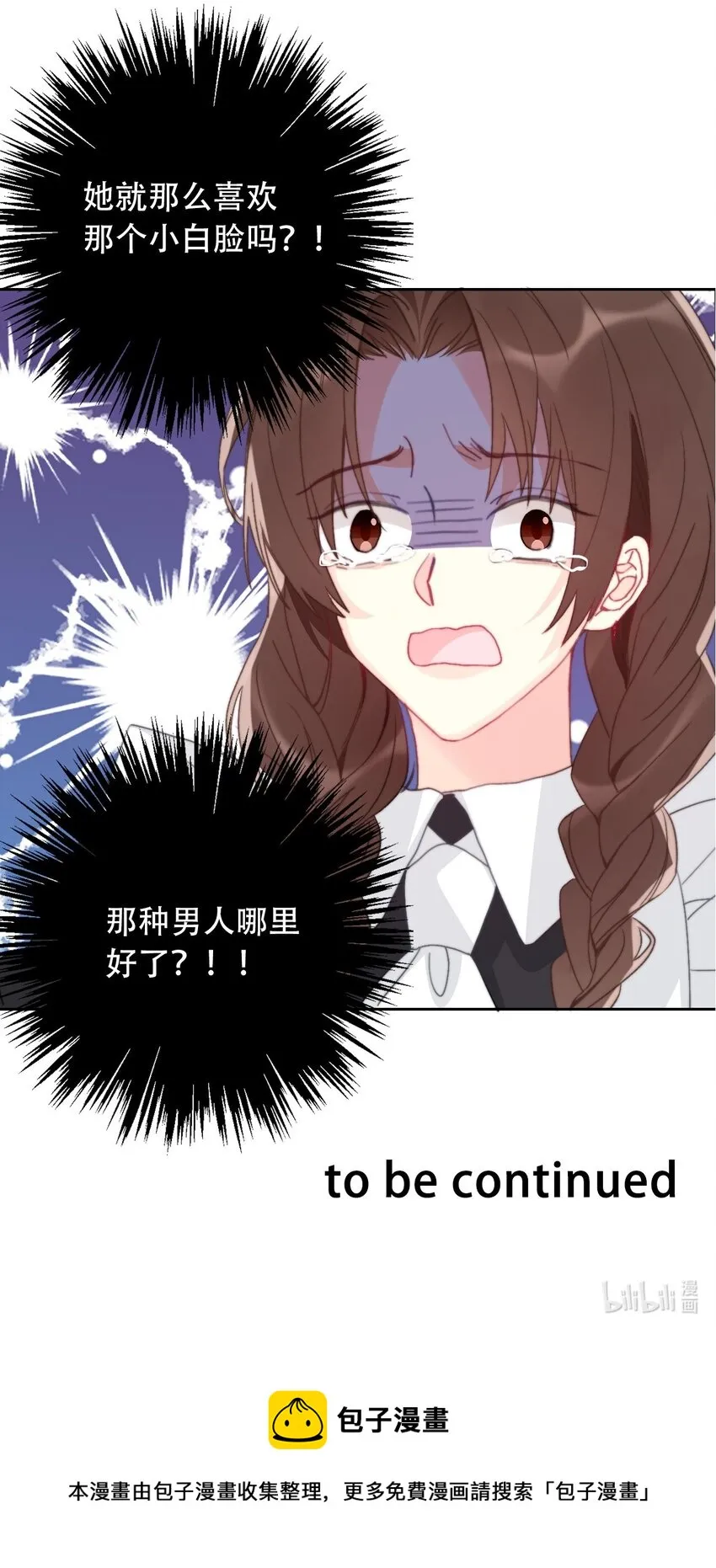 047 你不能碰她的手 第54页