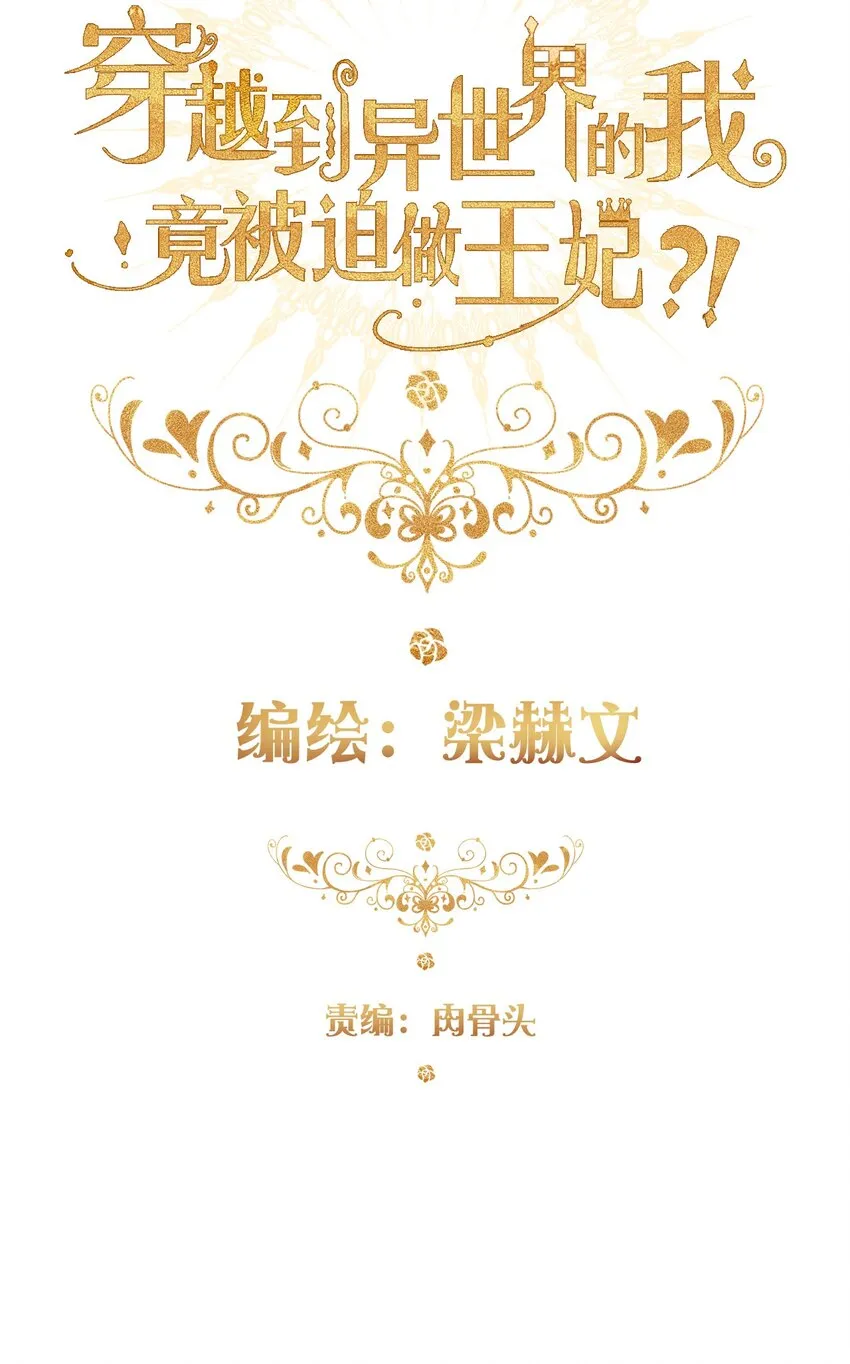 048 讨厌的就不要勉强 第3页