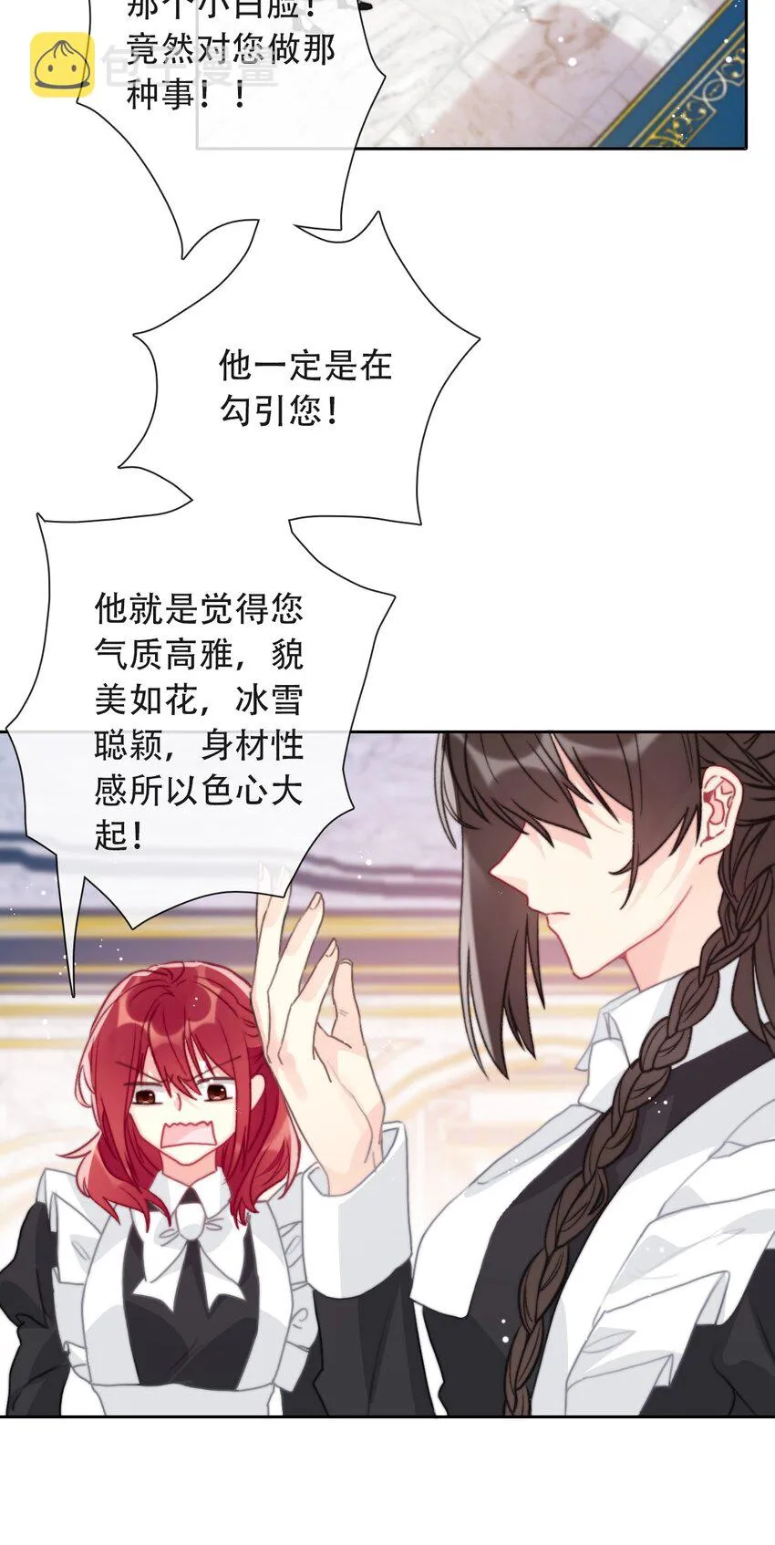 048 讨厌的就不要勉强 第5页