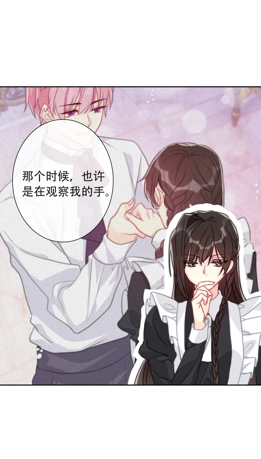 048 讨厌的就不要勉强 第8页
