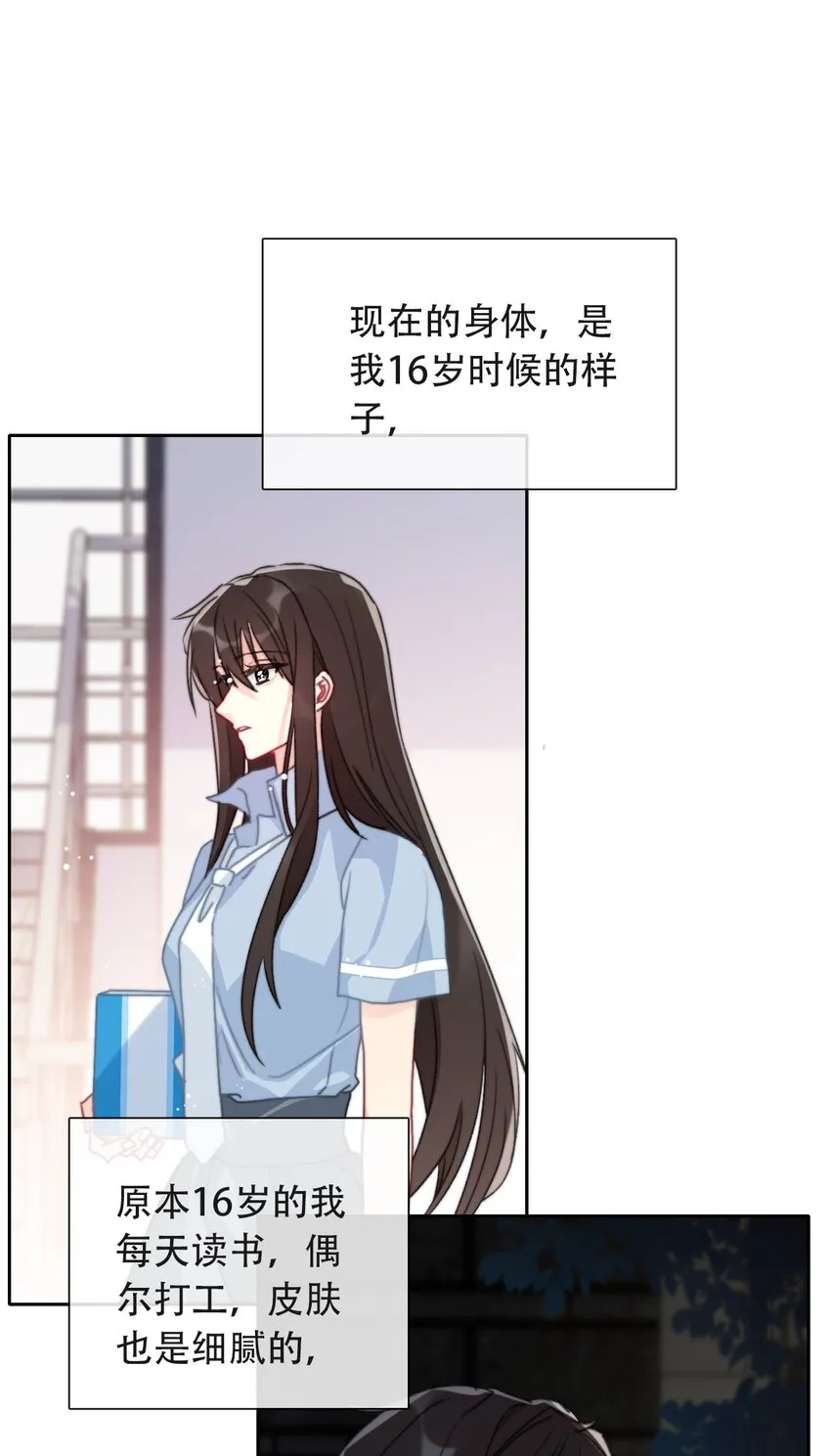 048 讨厌的就不要勉强 第9页