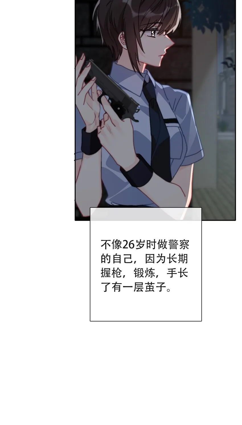 048 讨厌的就不要勉强 第10页