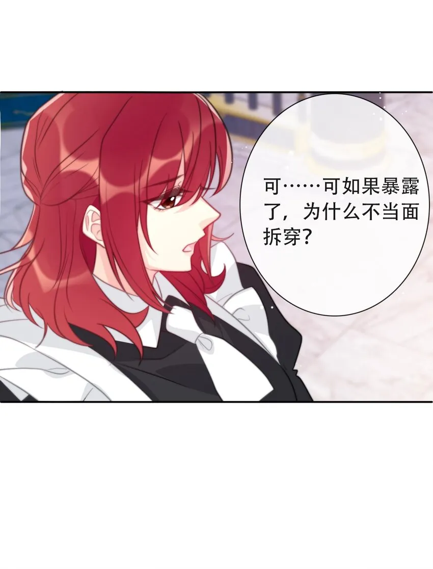 048 讨厌的就不要勉强 第12页