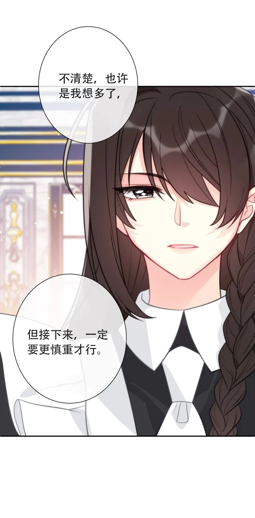 048 讨厌的就不要勉强 第13页