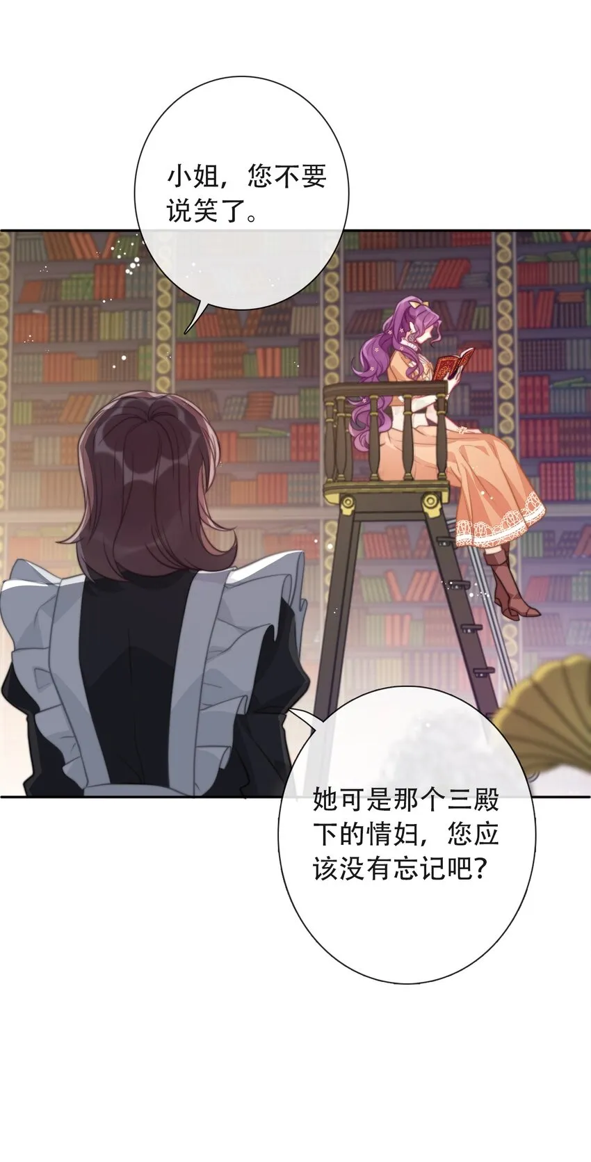048 讨厌的就不要勉强 第18页