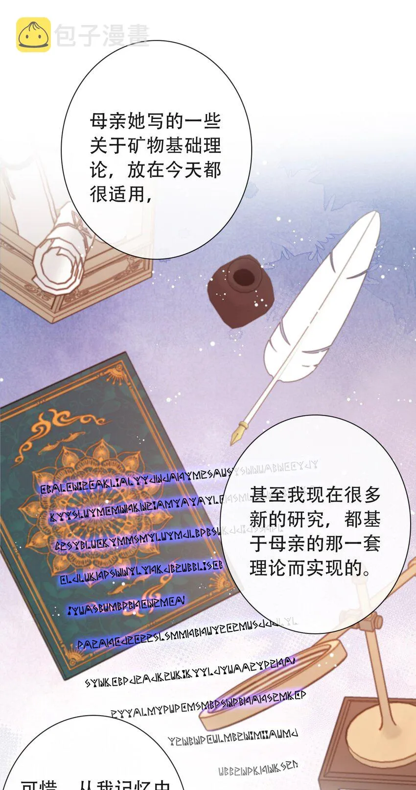 048 讨厌的就不要勉强 第30页