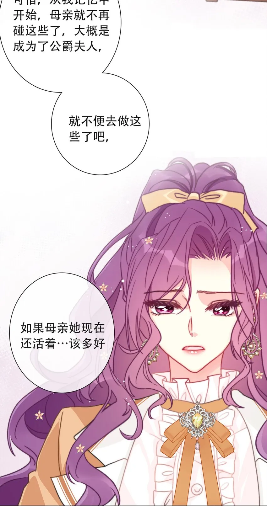 048 讨厌的就不要勉强 第31页