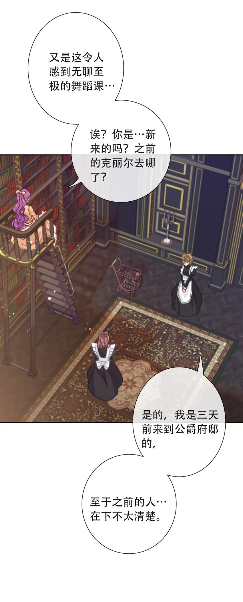 048 讨厌的就不要勉强 第33页