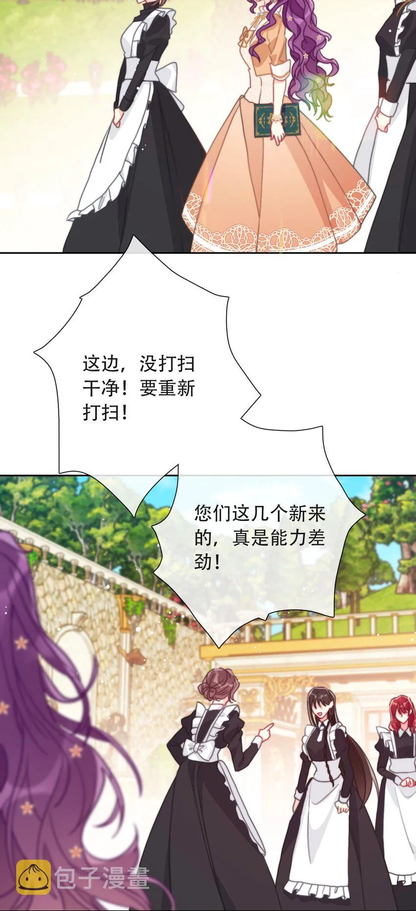 048 讨厌的就不要勉强 第37页