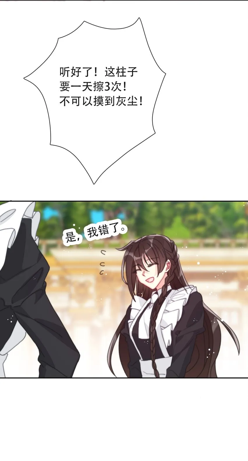 048 讨厌的就不要勉强 第38页