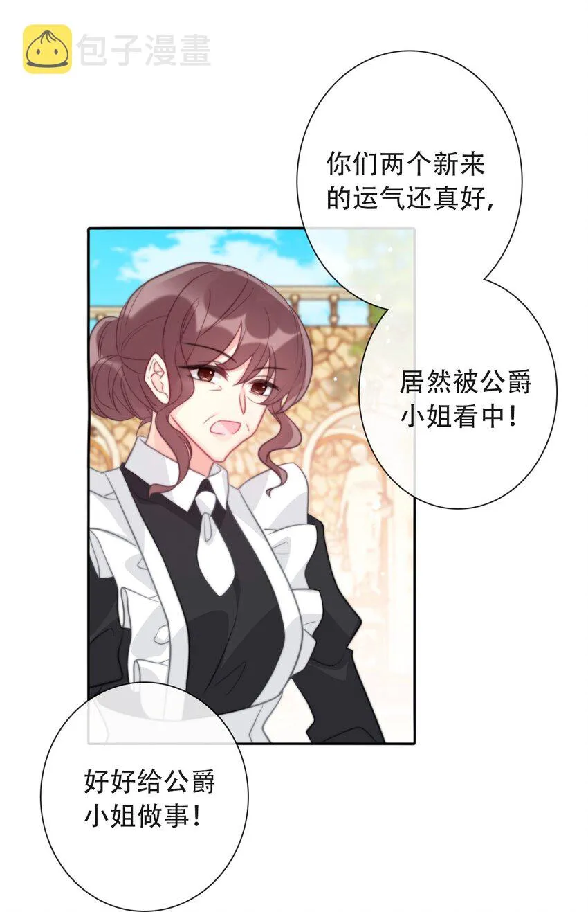 048 讨厌的就不要勉强 第42页