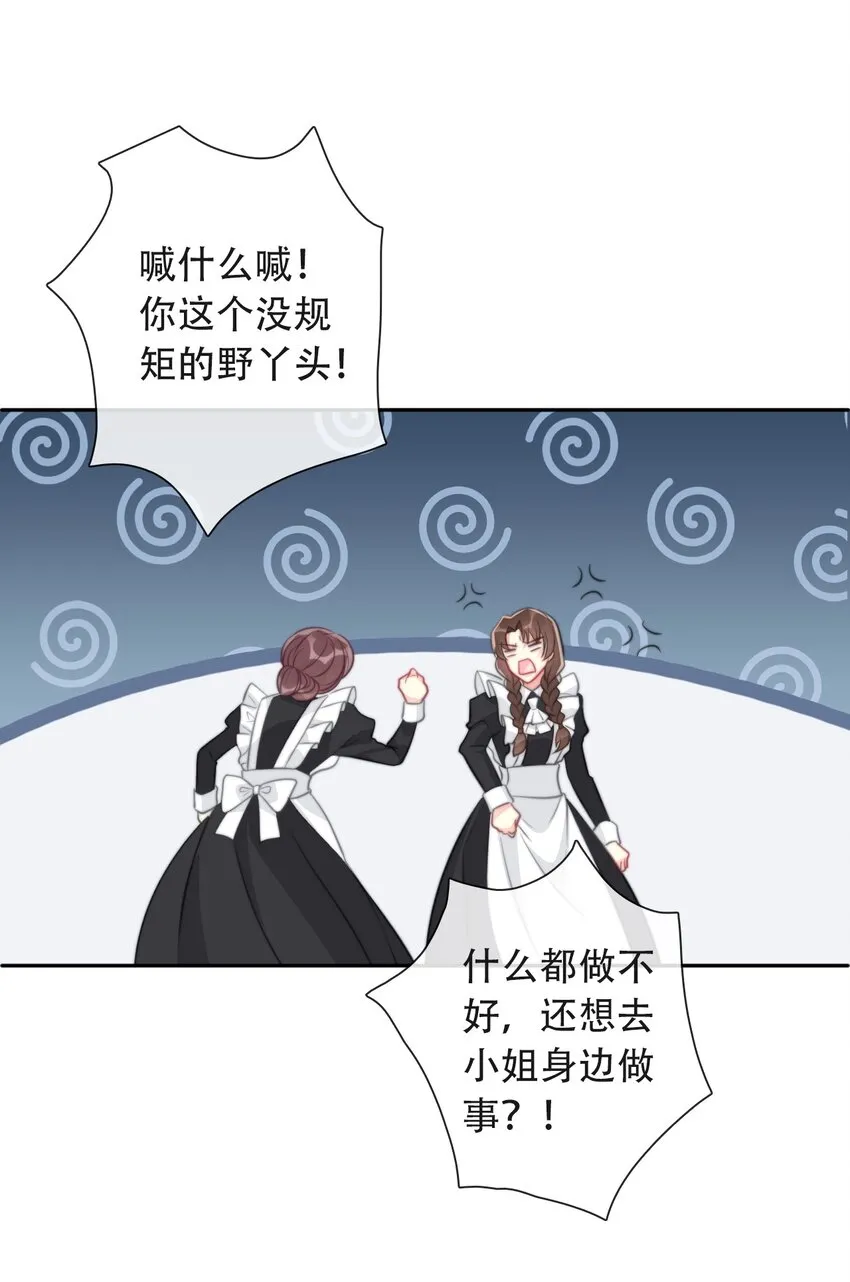048 讨厌的就不要勉强 第44页
