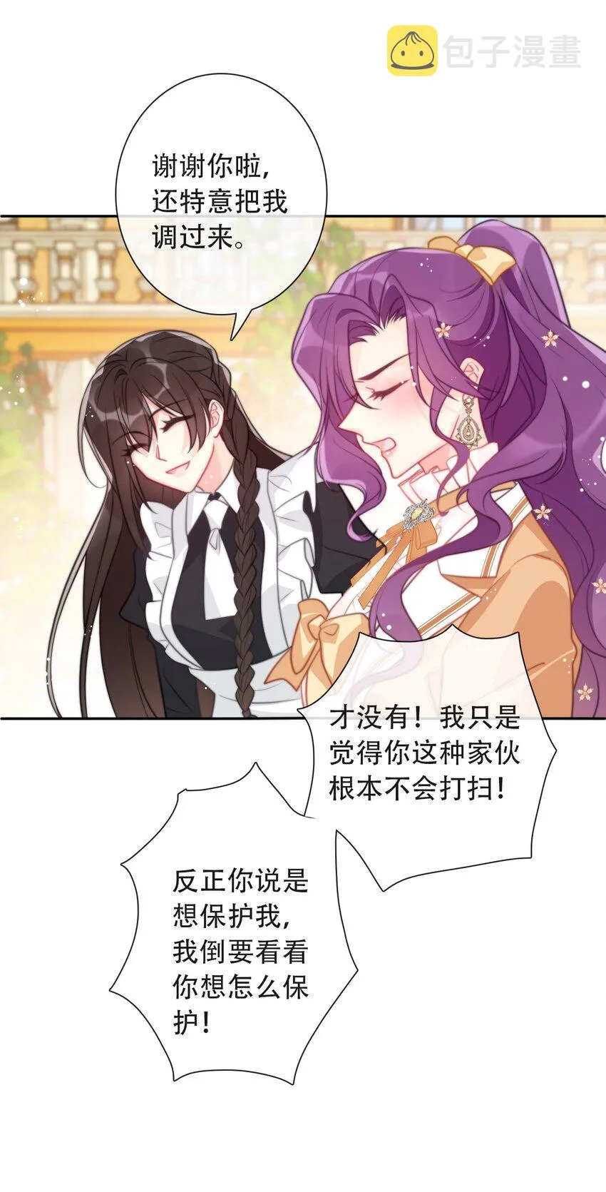 048 讨厌的就不要勉强 第46页