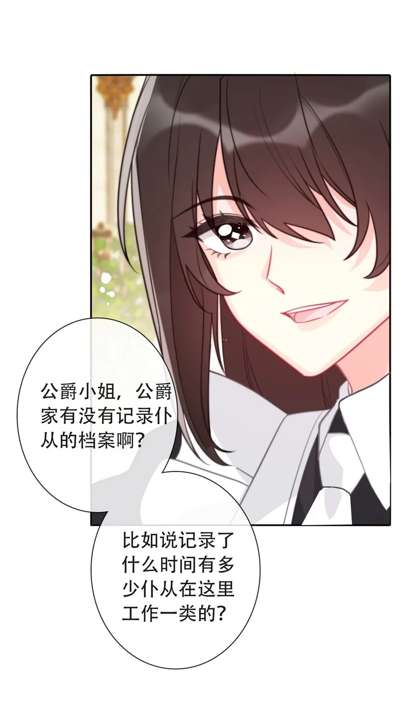 048 讨厌的就不要勉强 第47页