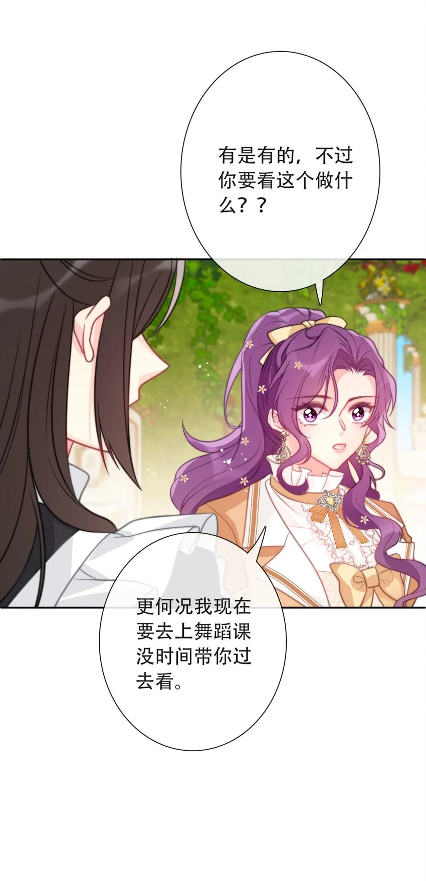 048 讨厌的就不要勉强 第48页