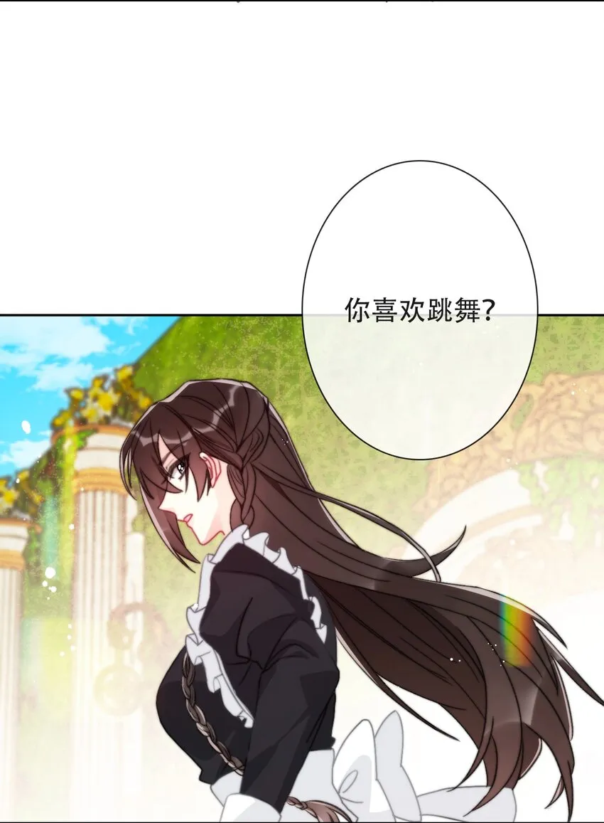 048 讨厌的就不要勉强 第52页