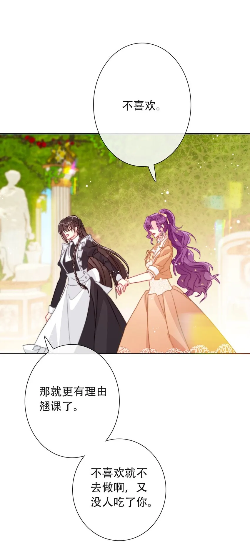 048 讨厌的就不要勉强 第54页