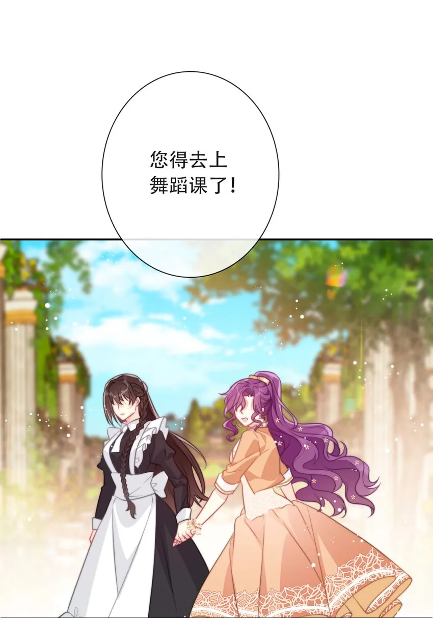 048 讨厌的就不要勉强 第57页
