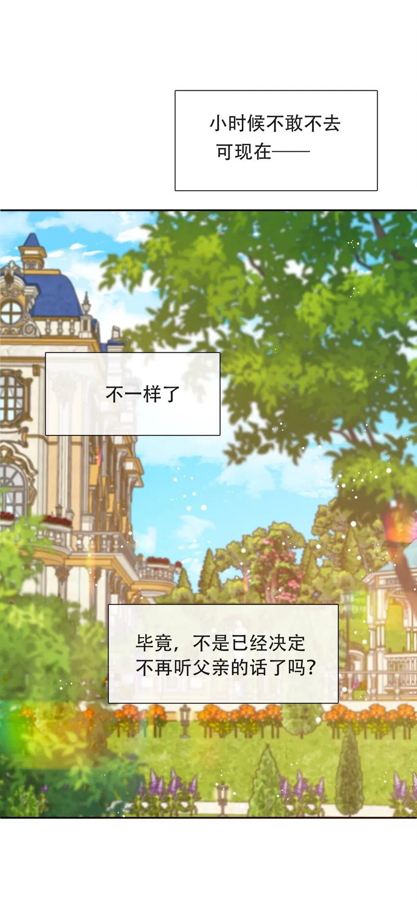048 讨厌的就不要勉强 第60页