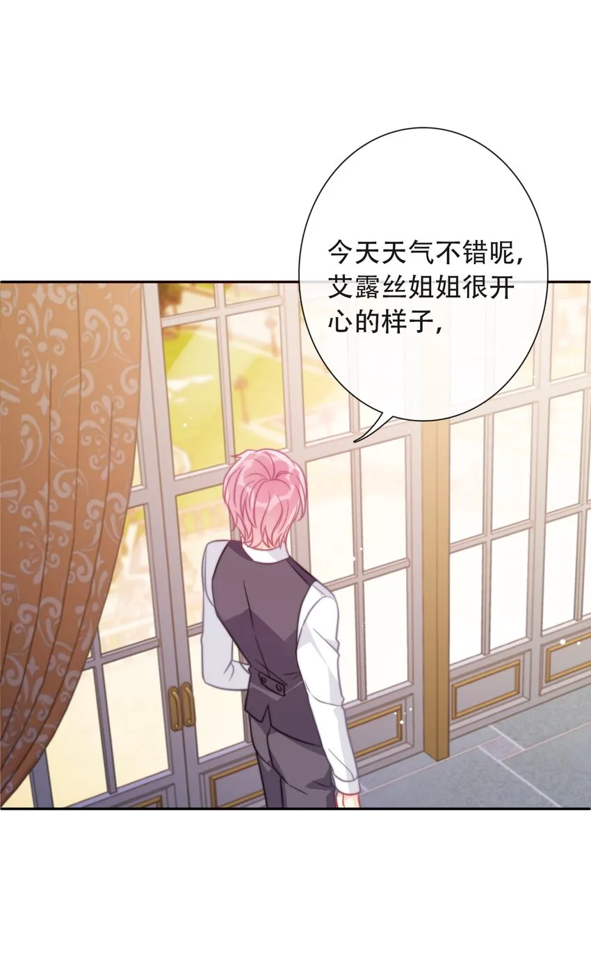 048 讨厌的就不要勉强 第61页