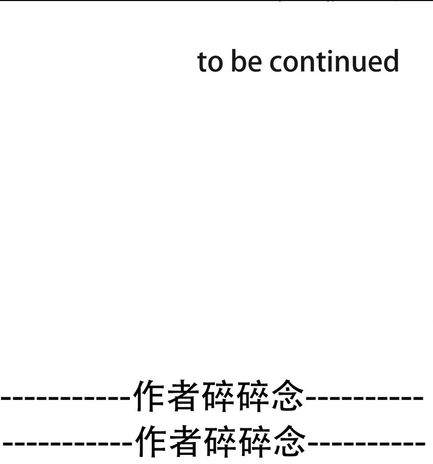 048 讨厌的就不要勉强 第66页