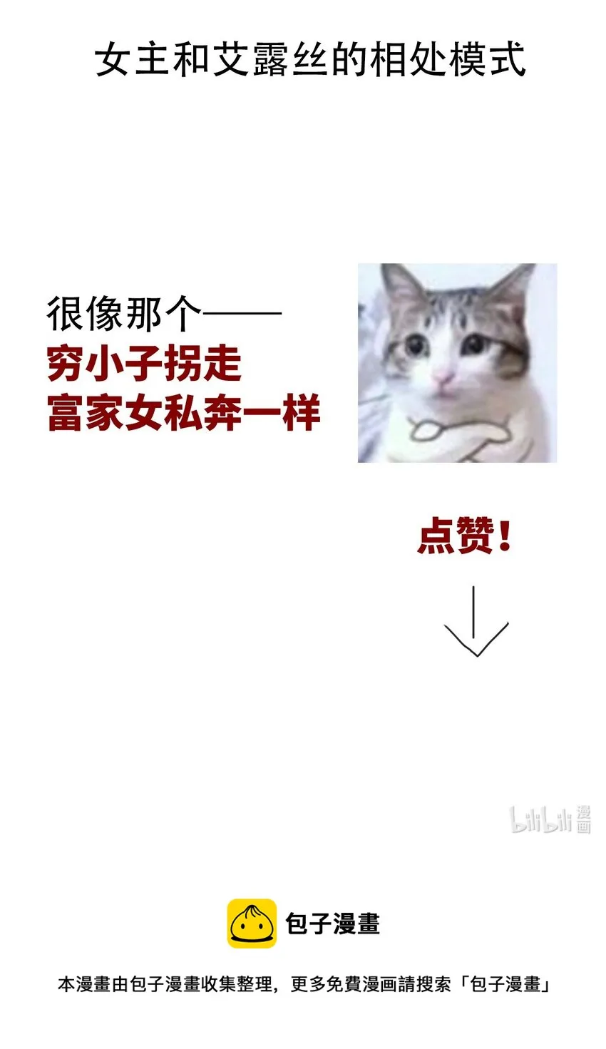 048 讨厌的就不要勉强 第68页