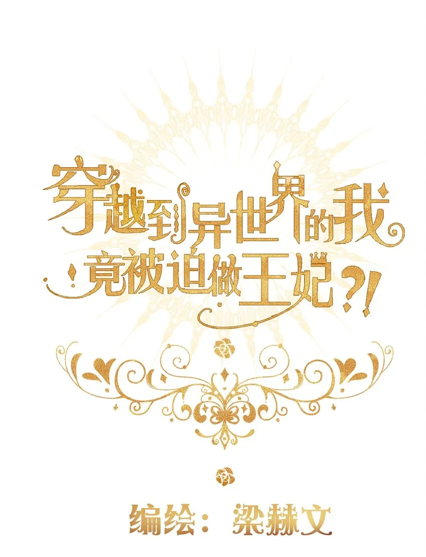 049 隐藏的危机 第2页