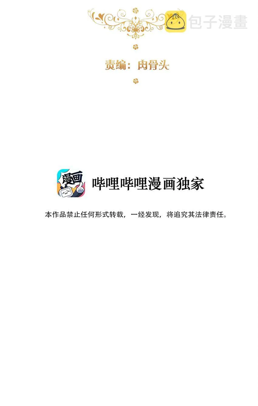 049 隐藏的危机 第3页