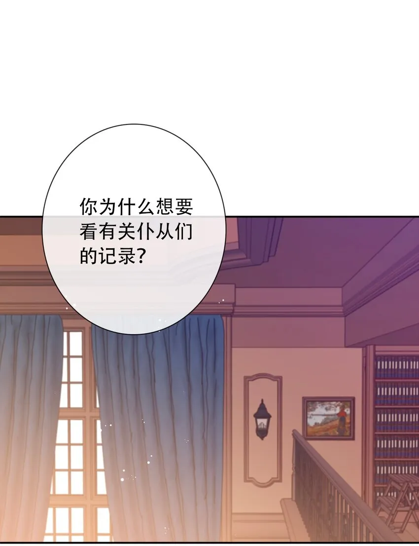 049 隐藏的危机 第4页