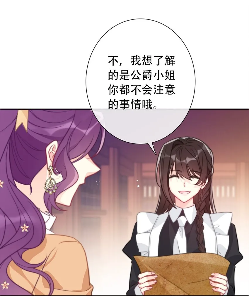 049 隐藏的危机 第6页
