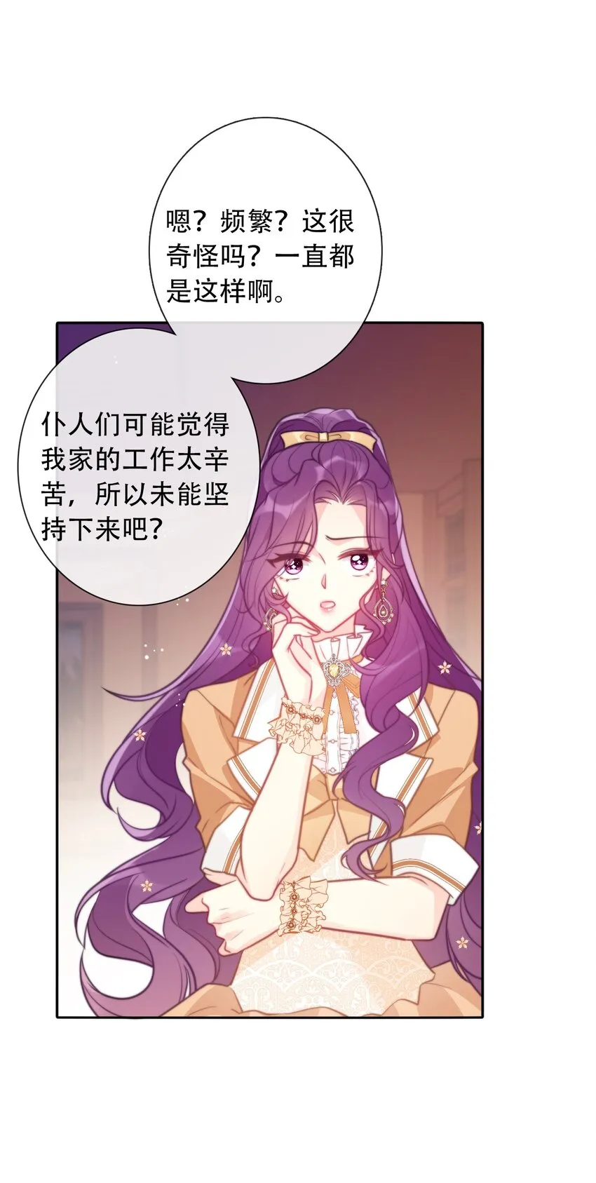 049 隐藏的危机 第8页