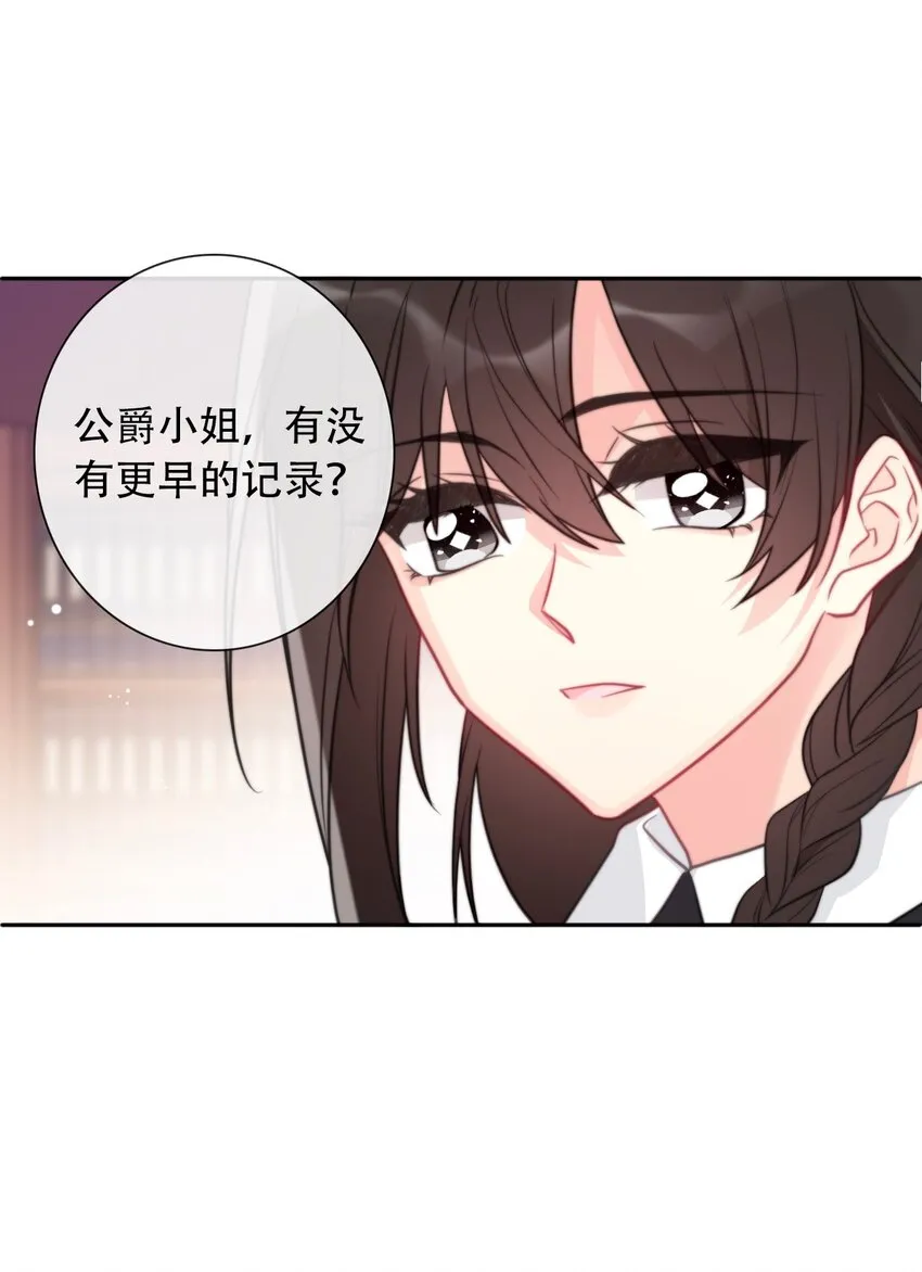 049 隐藏的危机 第9页
