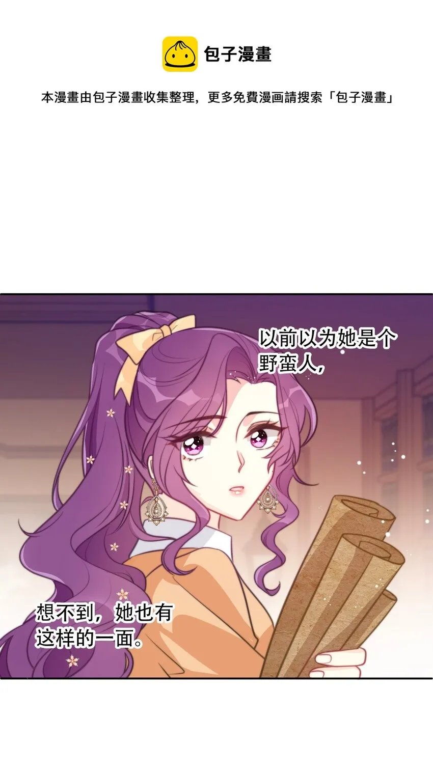 049 隐藏的危机 第13页