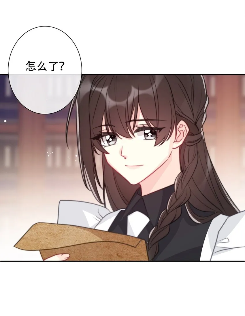 049 隐藏的危机 第14页
