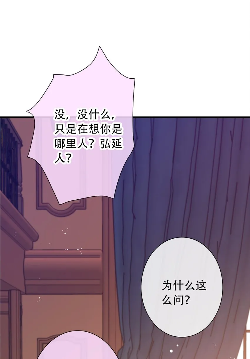 049 隐藏的危机 第15页