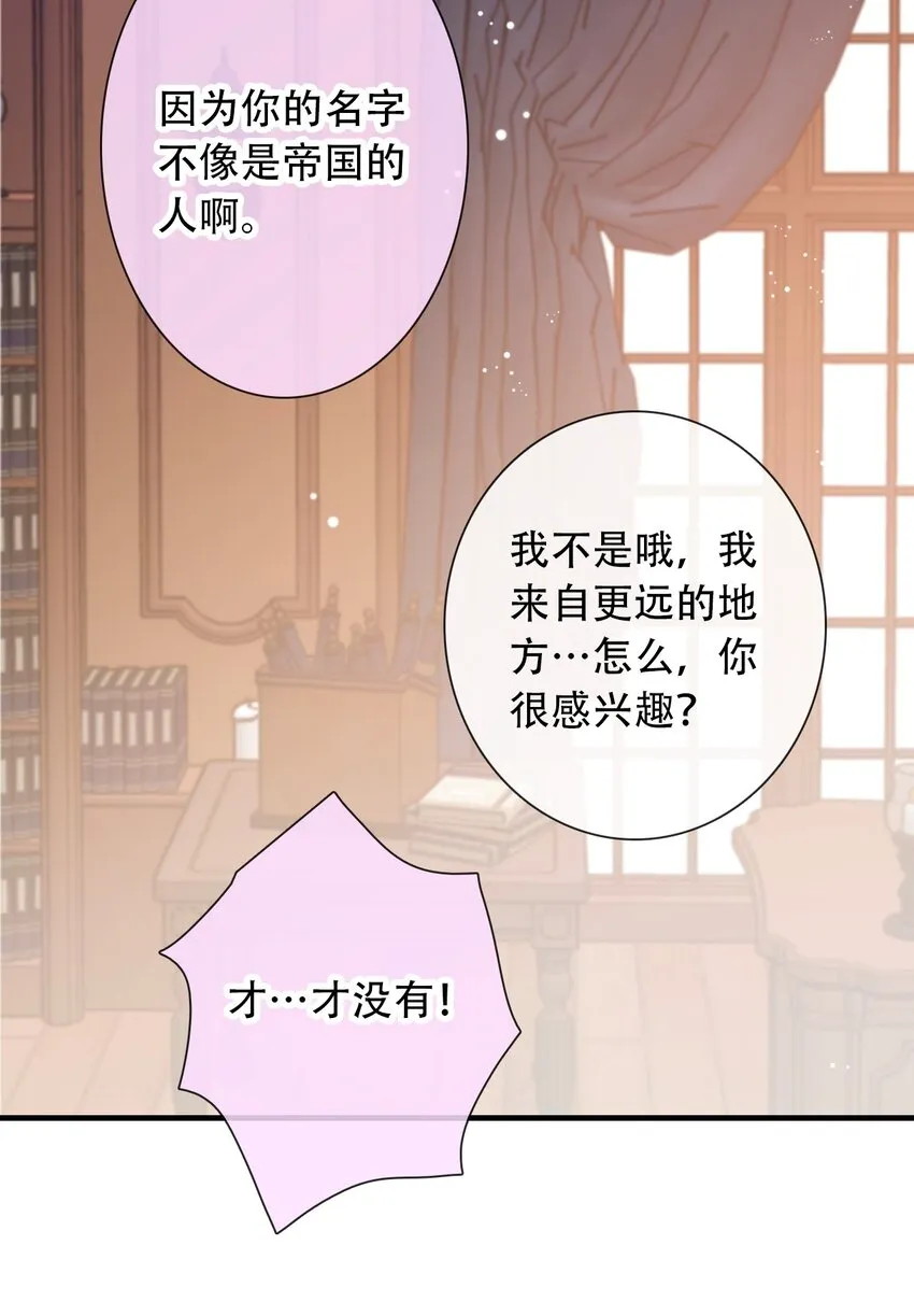 049 隐藏的危机 第16页