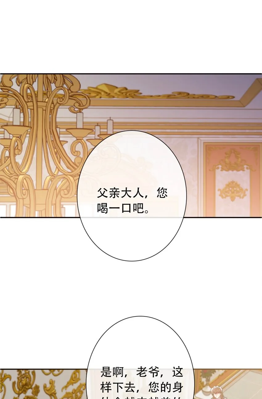049 隐藏的危机 第18页